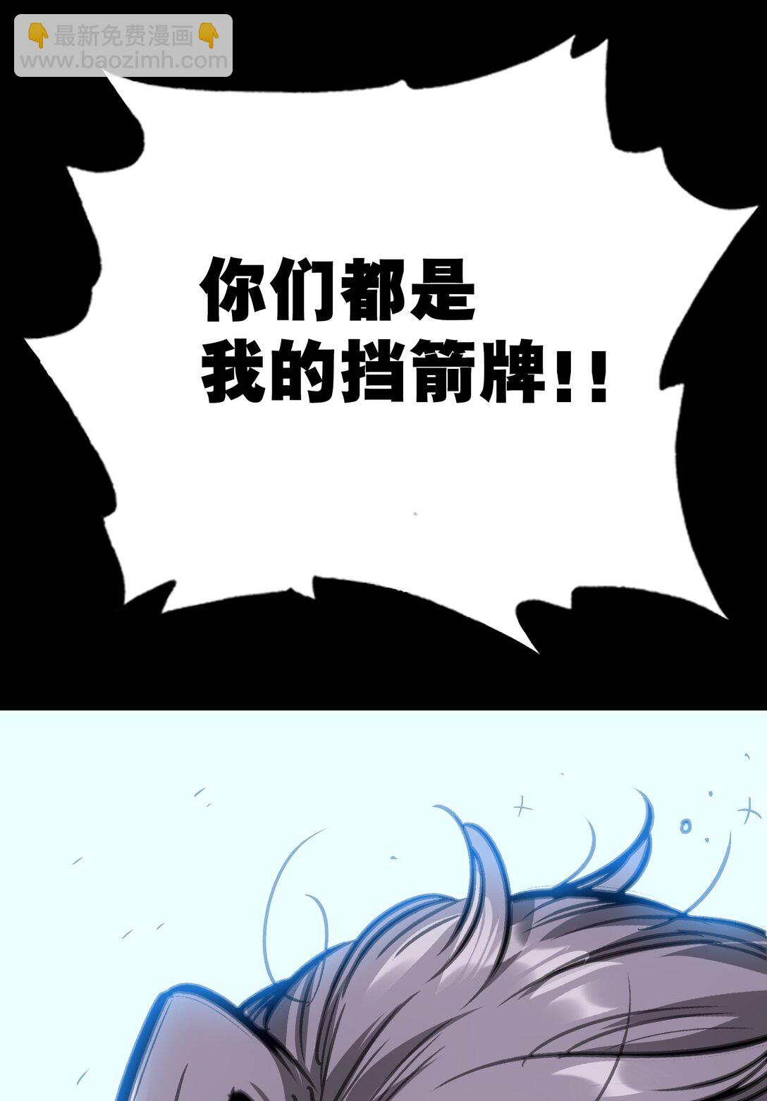 袭击与逃跑(1/2)-第4话