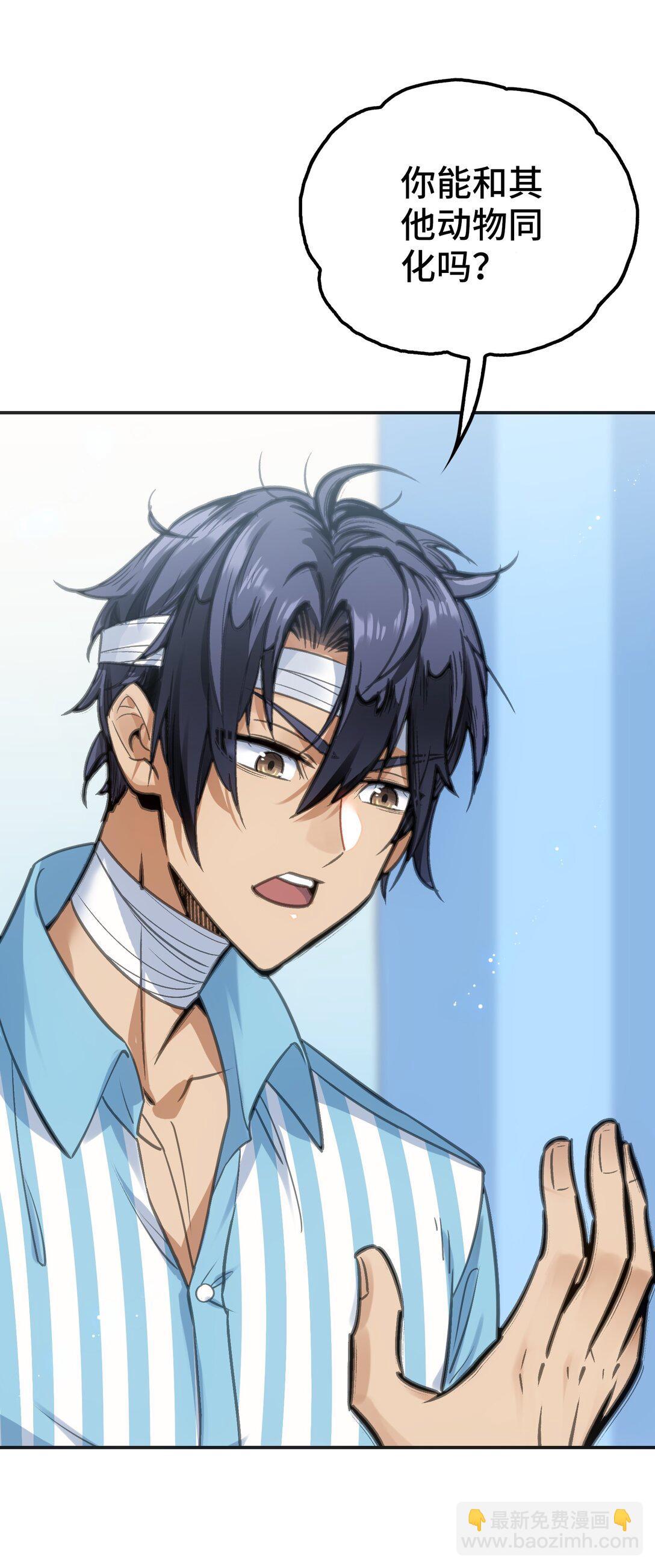 袭击与逃跑(1/2)-第4话