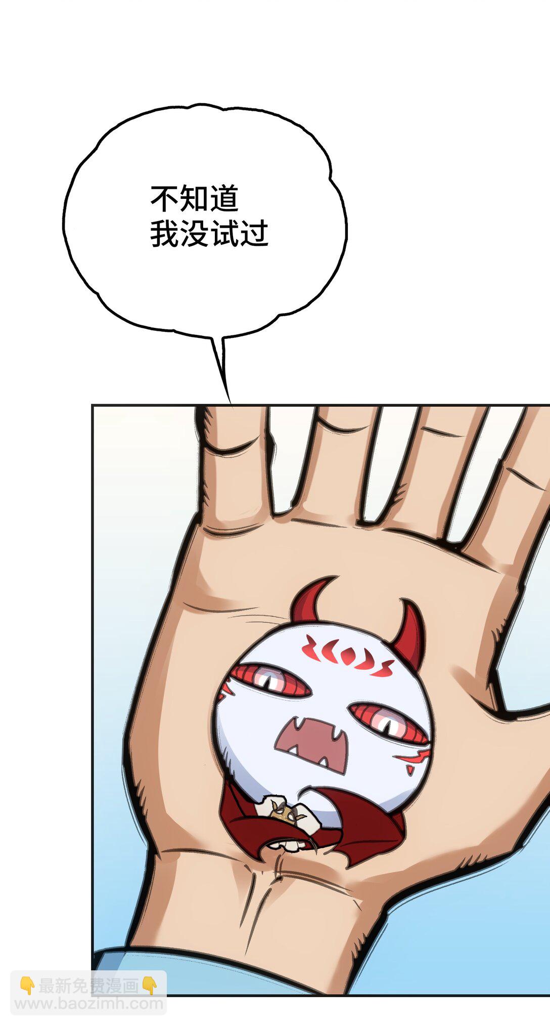 袭击与逃跑(1/2)-第4话