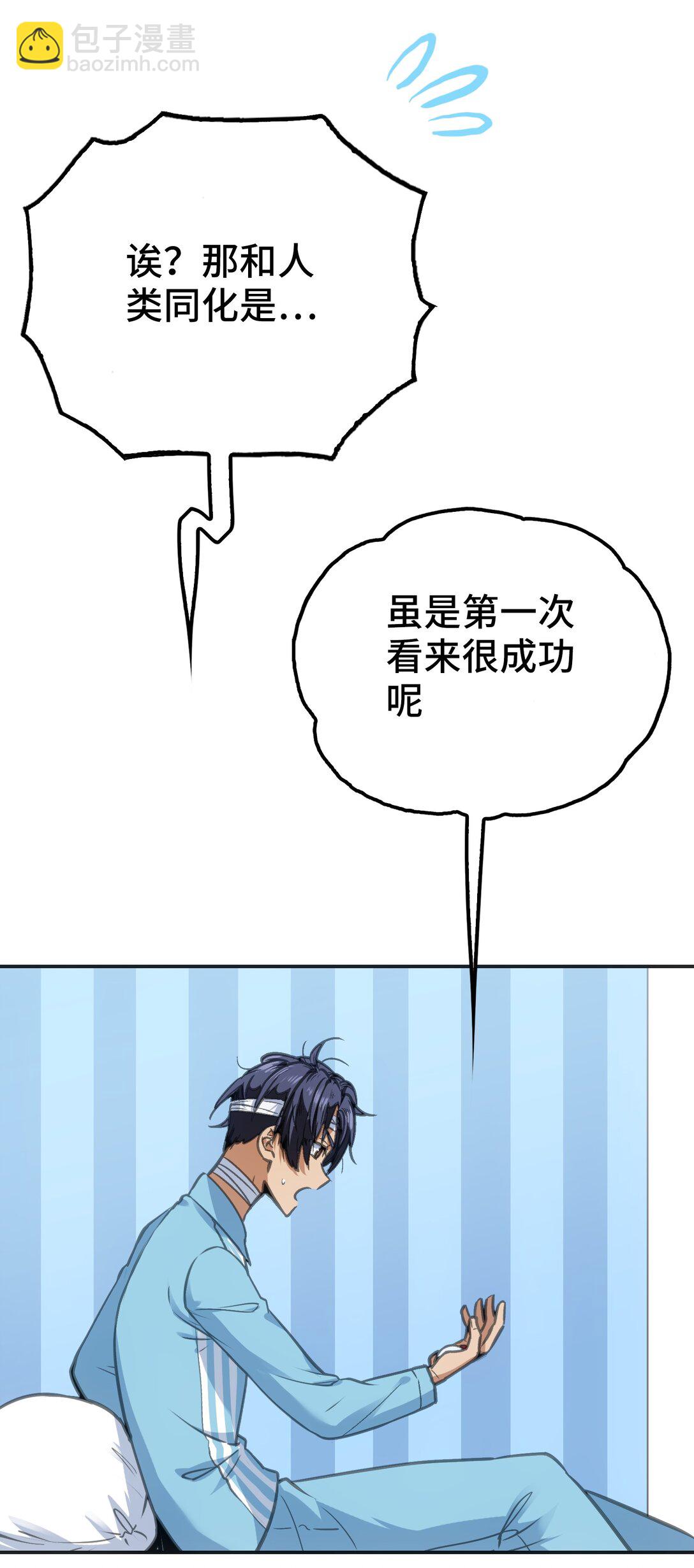 袭击与逃跑(1/2)-第4话