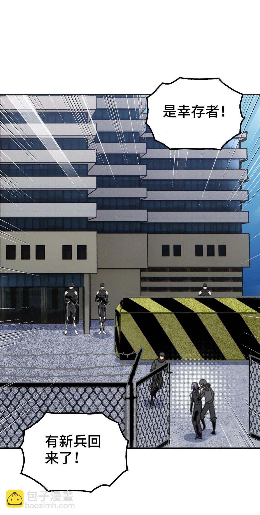 袭击与逃跑(1/2)-第4话