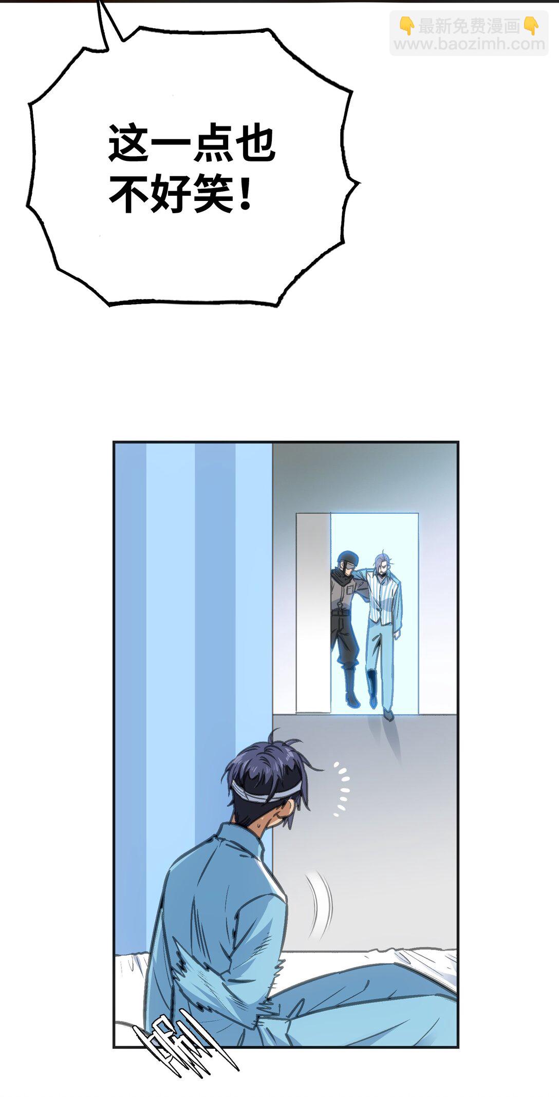 袭击与逃跑(1/2)-第4话