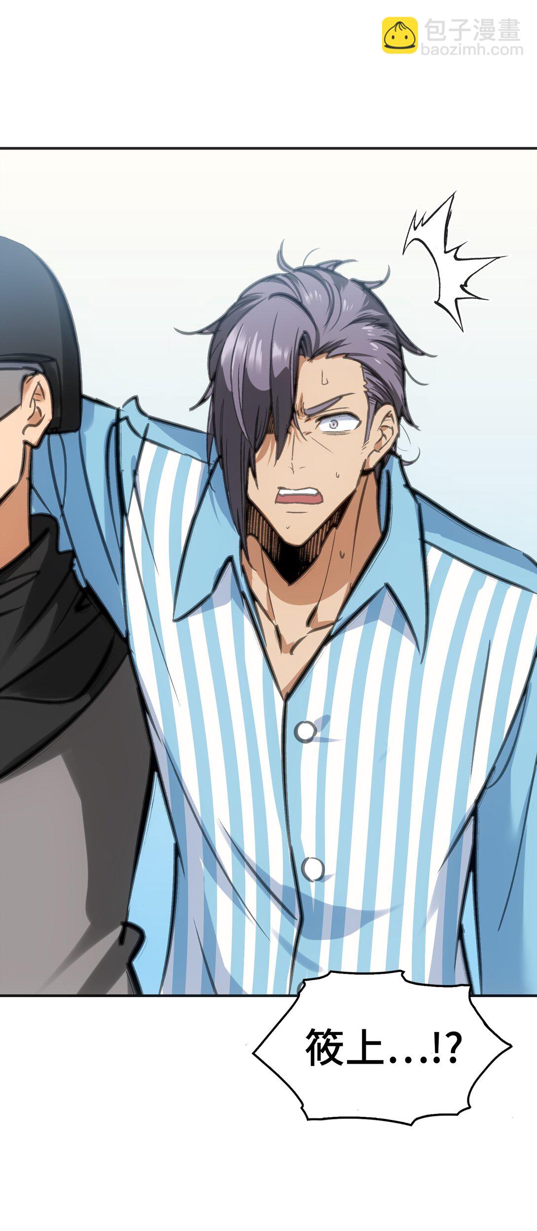 袭击与逃跑(1/2)-第4话