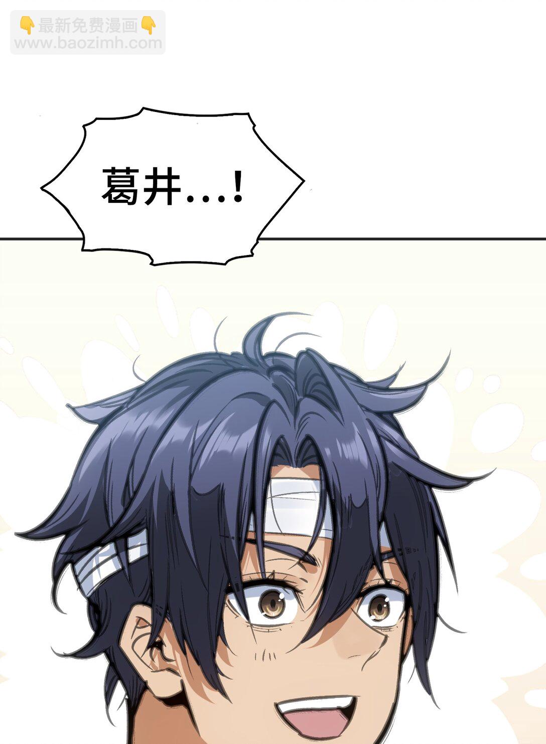 袭击与逃跑(1/2)-第4话