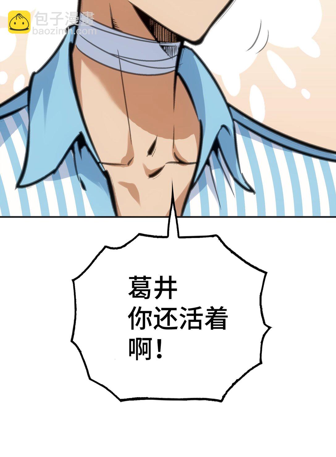 袭击与逃跑(1/2)-第4话