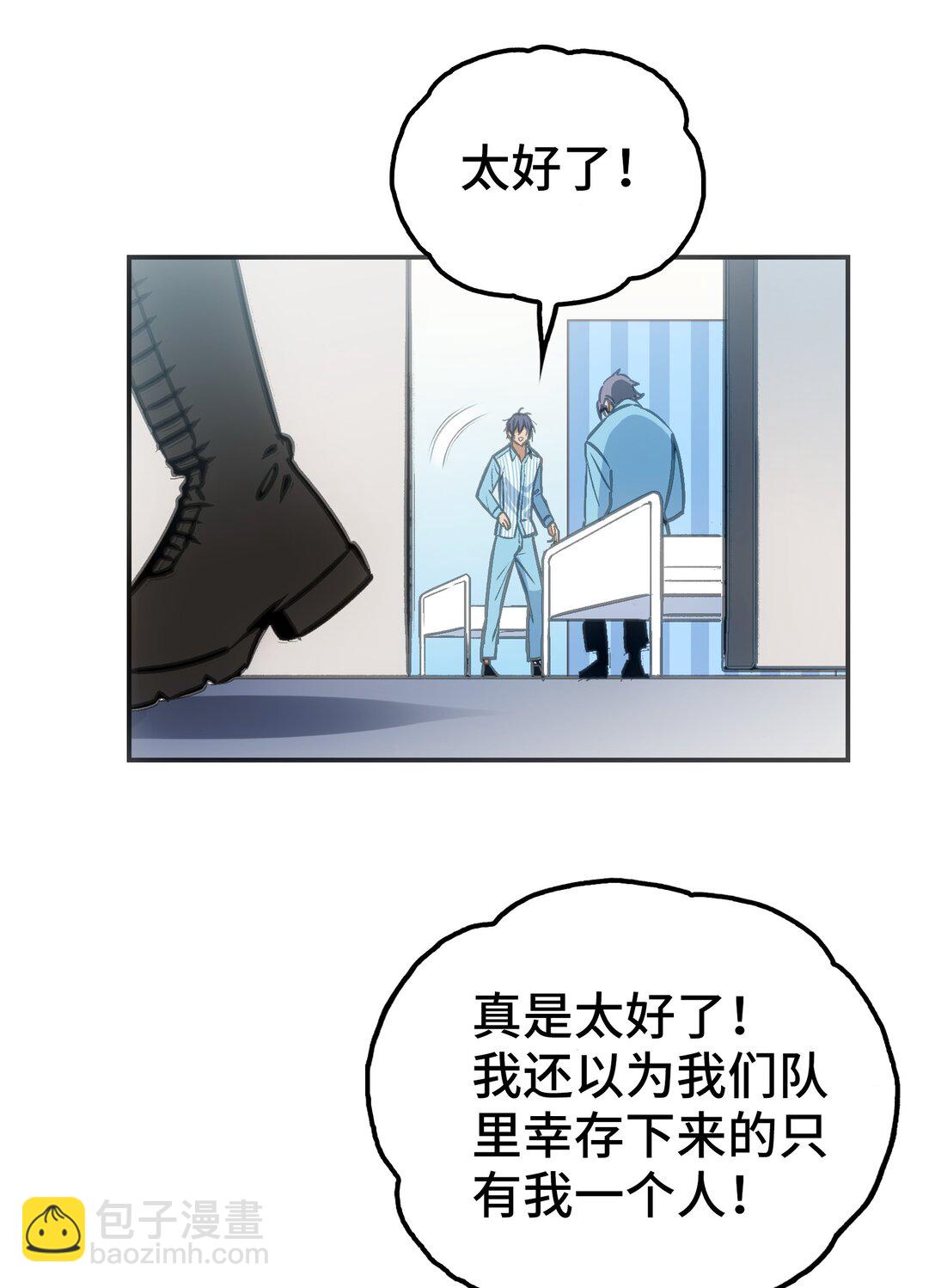 袭击与逃跑(1/2)-第4话