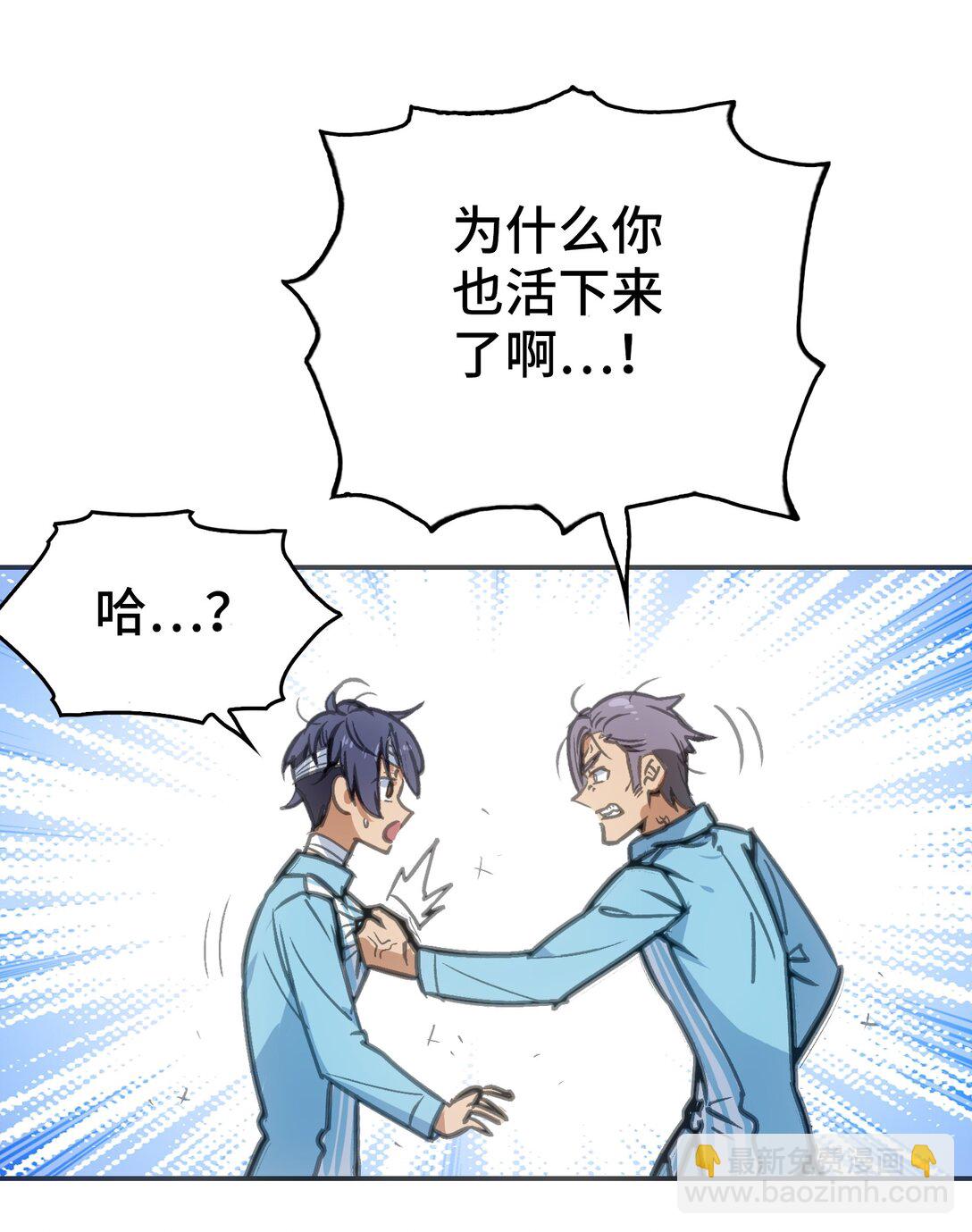 袭击与逃跑(1/2)-第4话