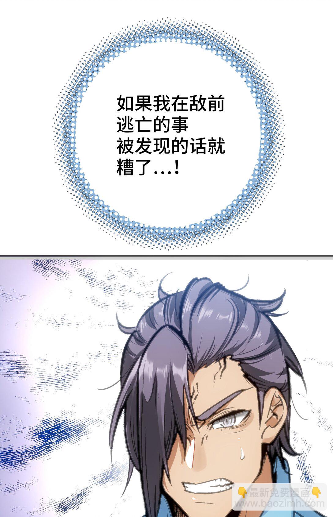 袭击与逃跑(1/2)-第4话