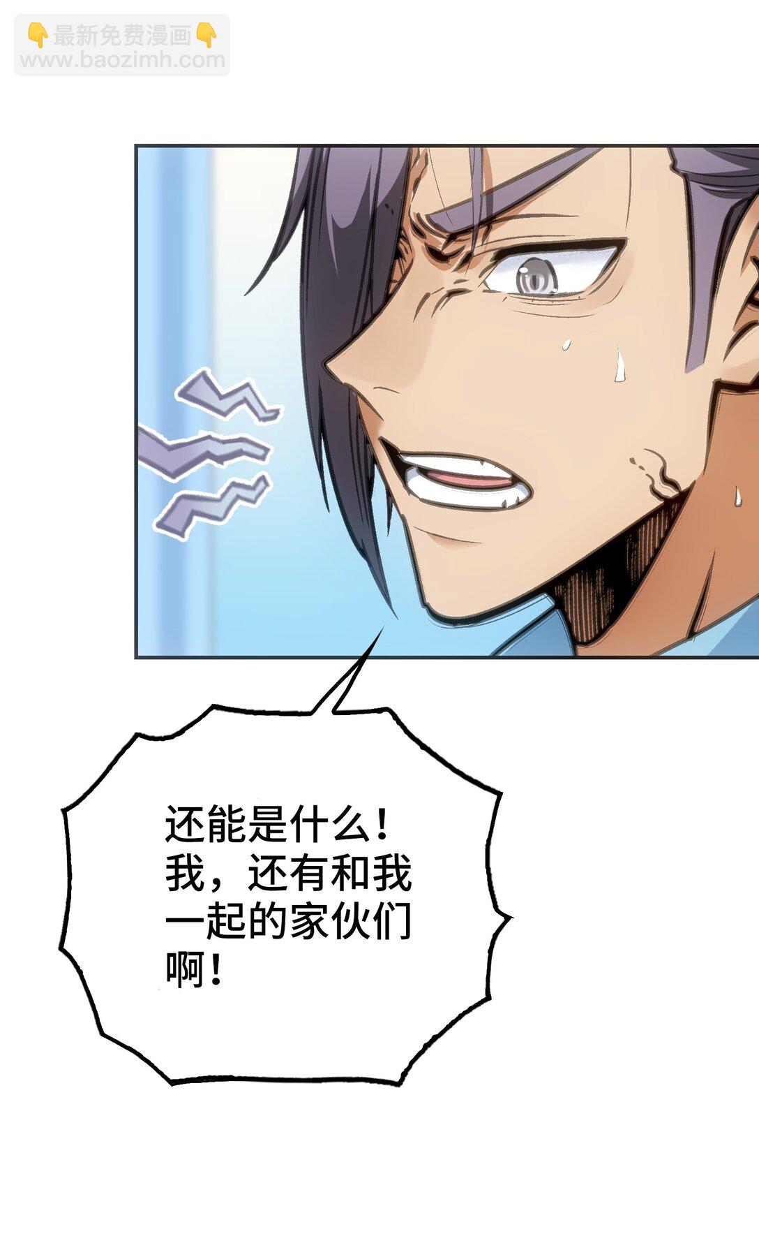 袭击与逃跑(1/2)-第4话