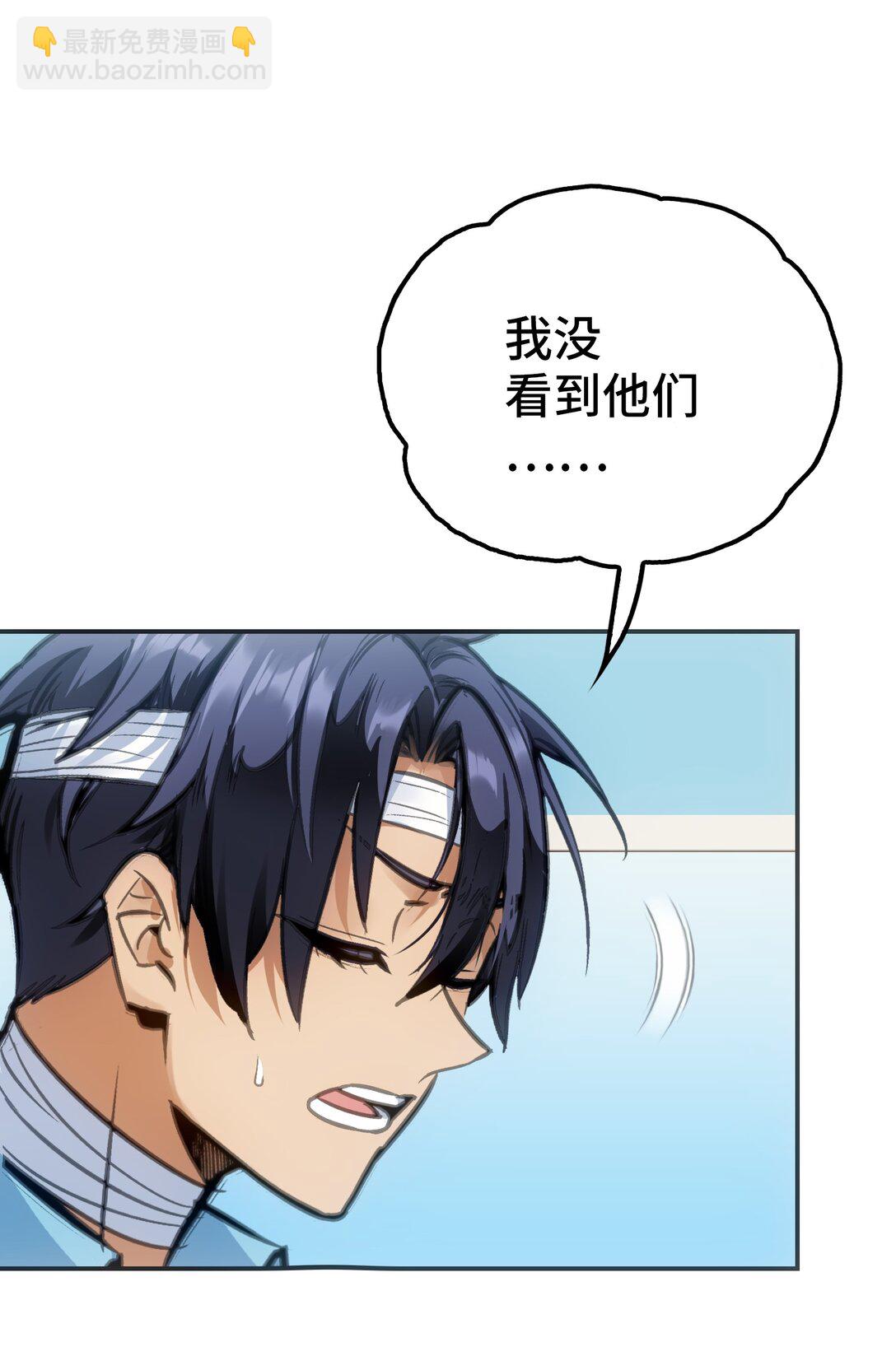 袭击与逃跑(1/2)-第4话