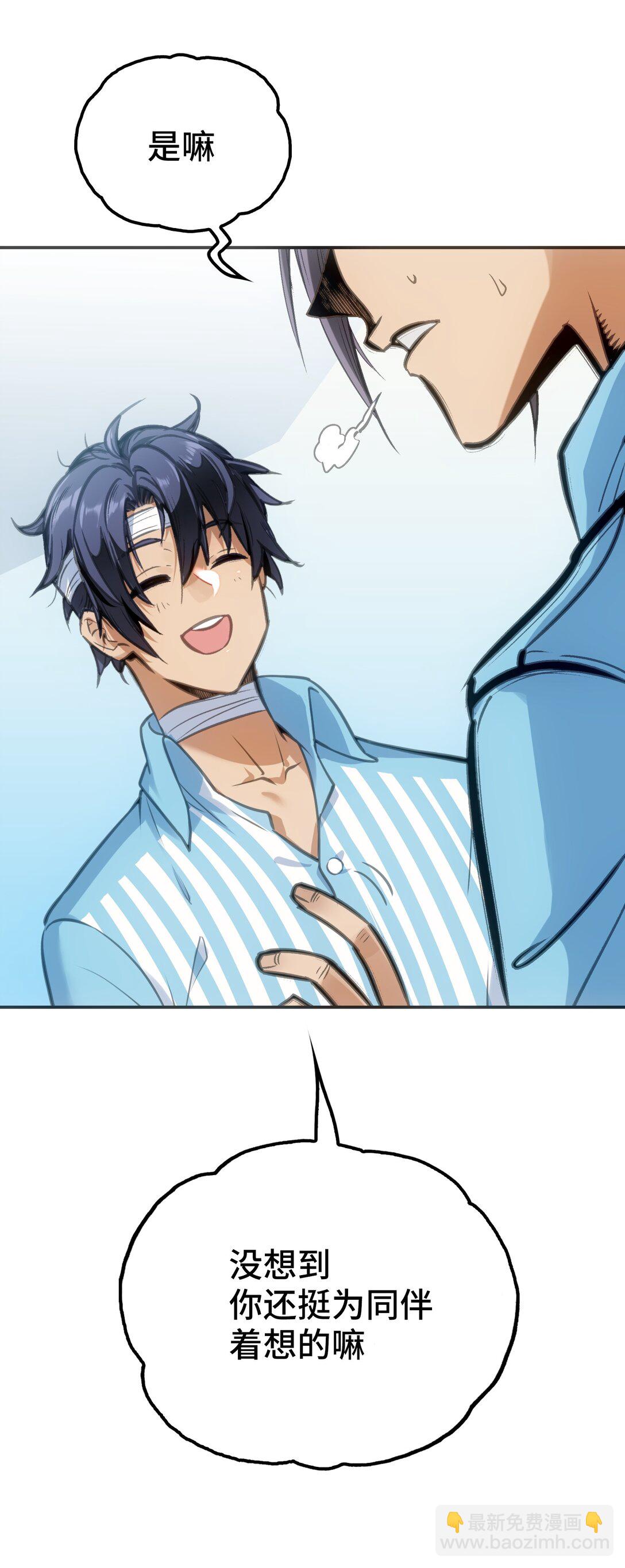 袭击与逃跑(1/2)-第4话