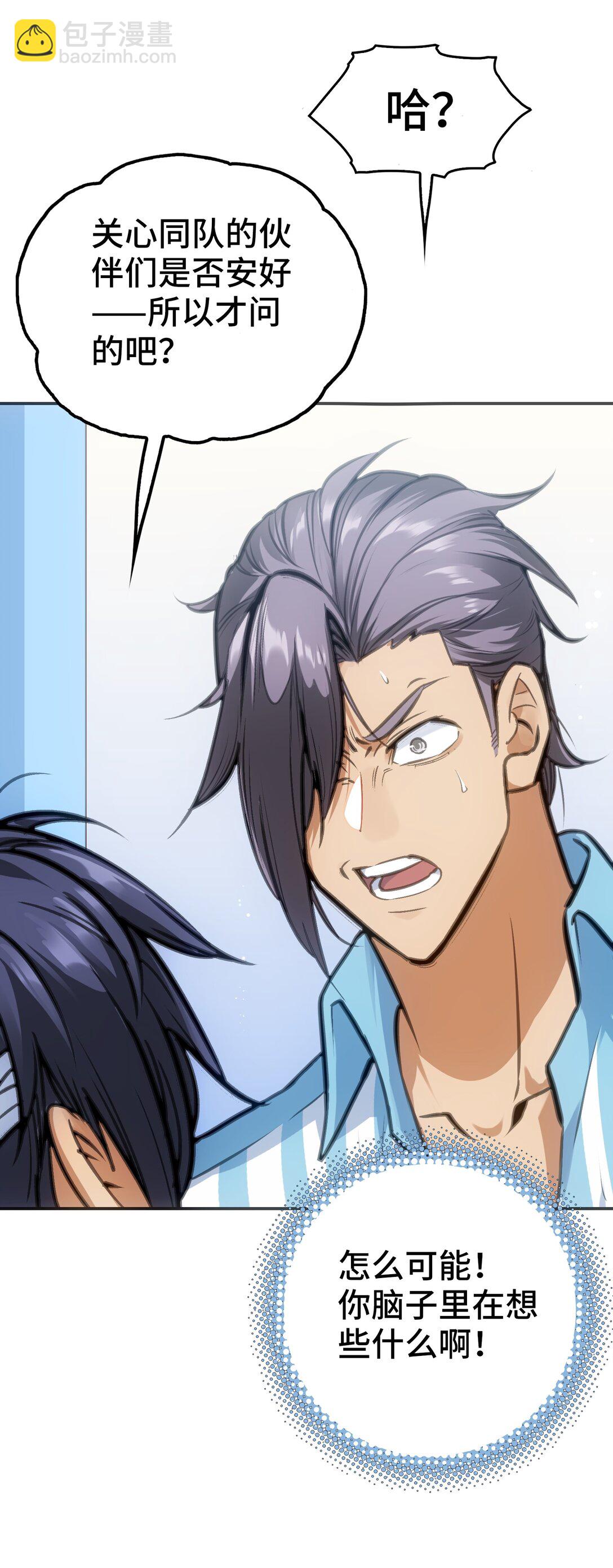 袭击与逃跑(1/2)-第4话