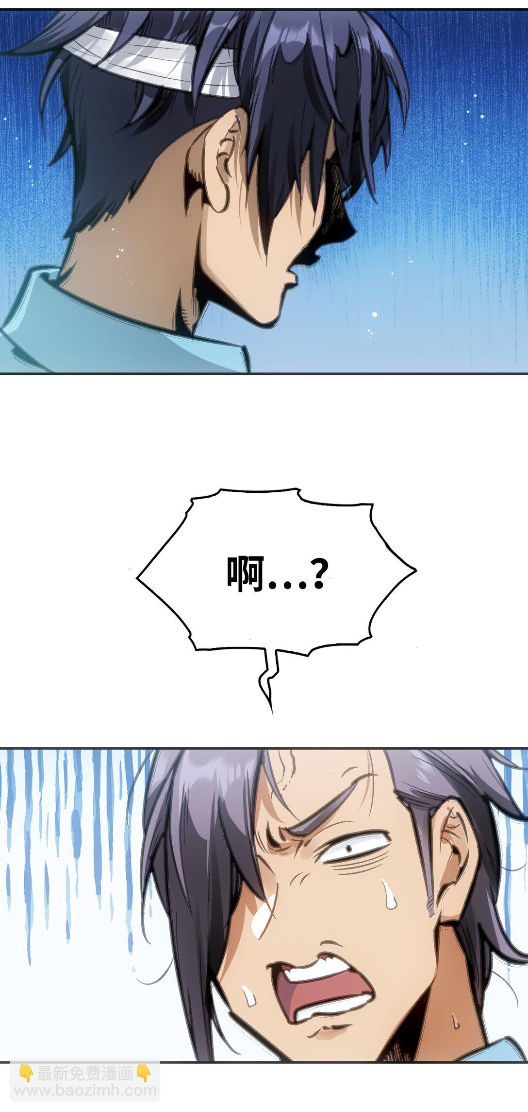 袭击与逃跑(1/2)-第4话