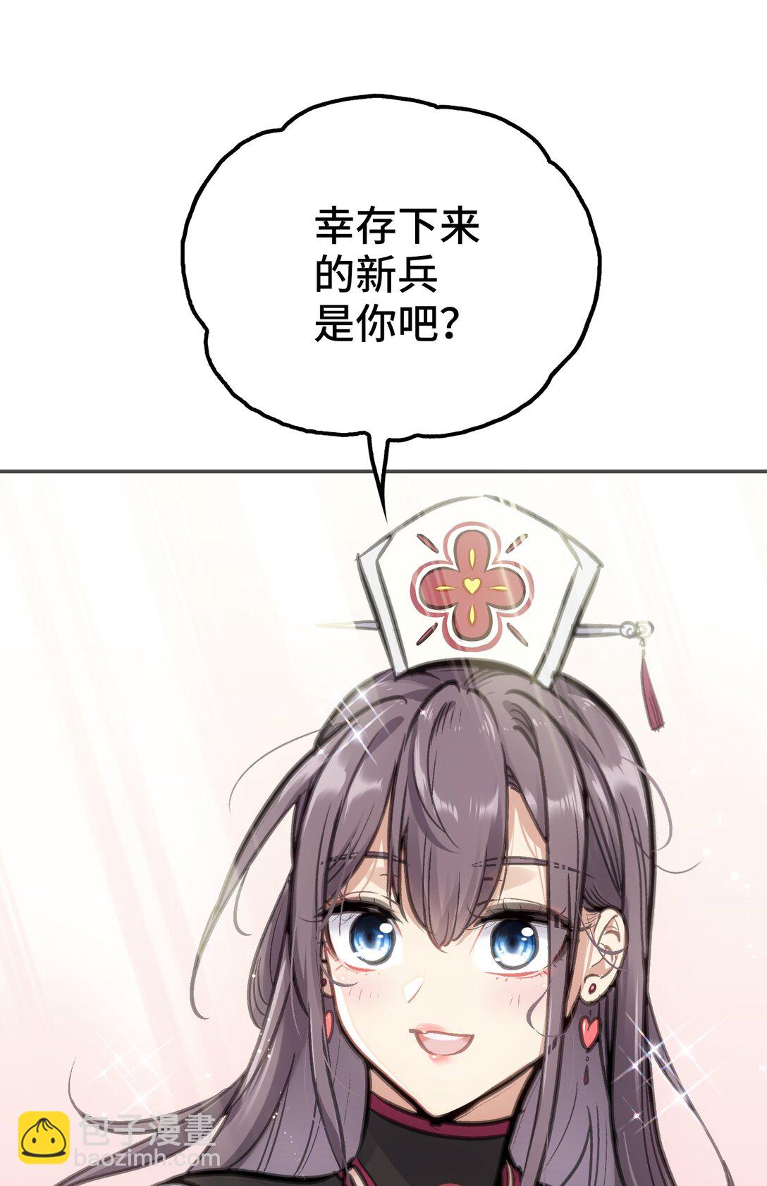 袭击与逃跑(1/2)-第4话