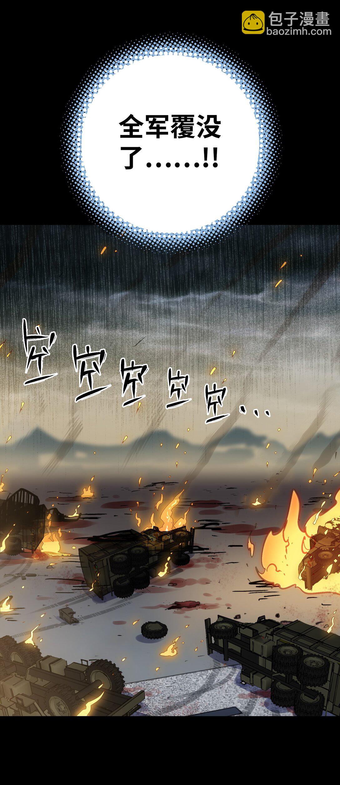 袭击与逃跑(1/2)-第4话