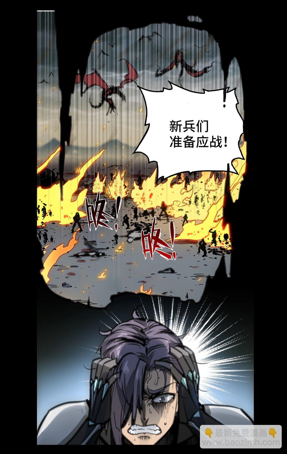 袭击与逃跑(1/2)-第4话