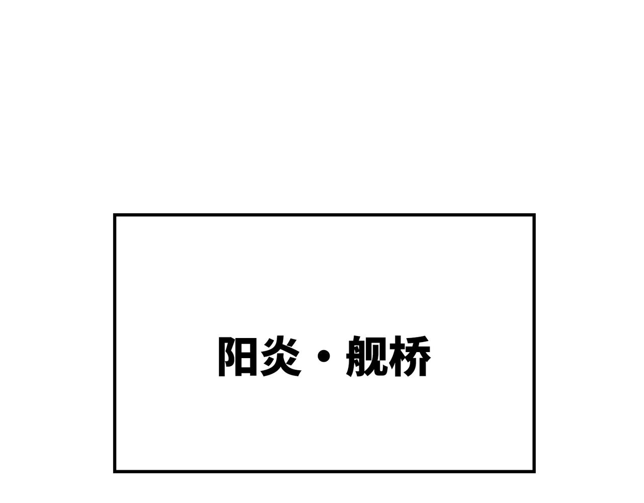 最强和后继(1/5)-第32话