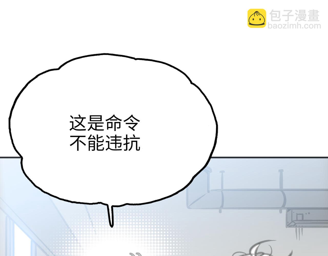 最强和后继(1/5)-第32话