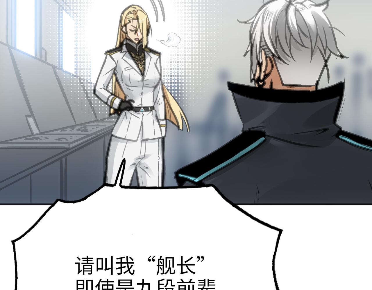 最强和后继(1/5)-第32话