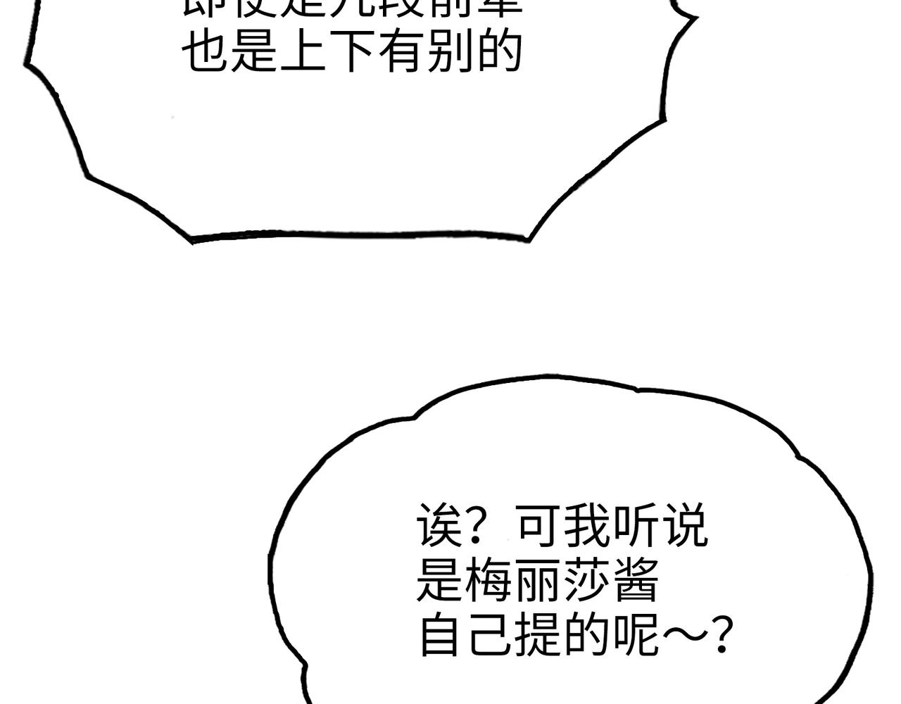 最强和后继(1/5)-第32话