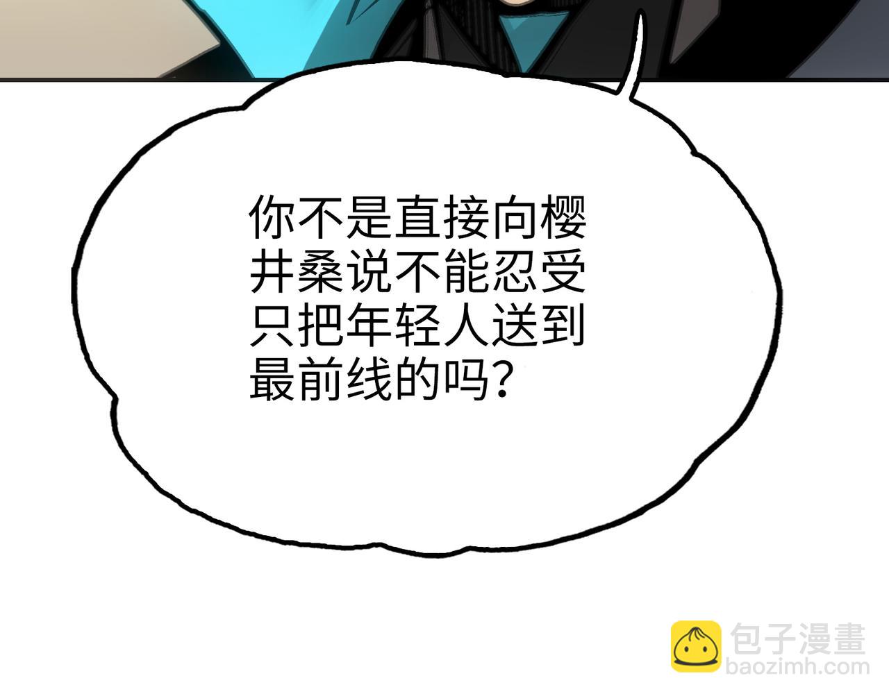 最强和后继(1/5)-第32话