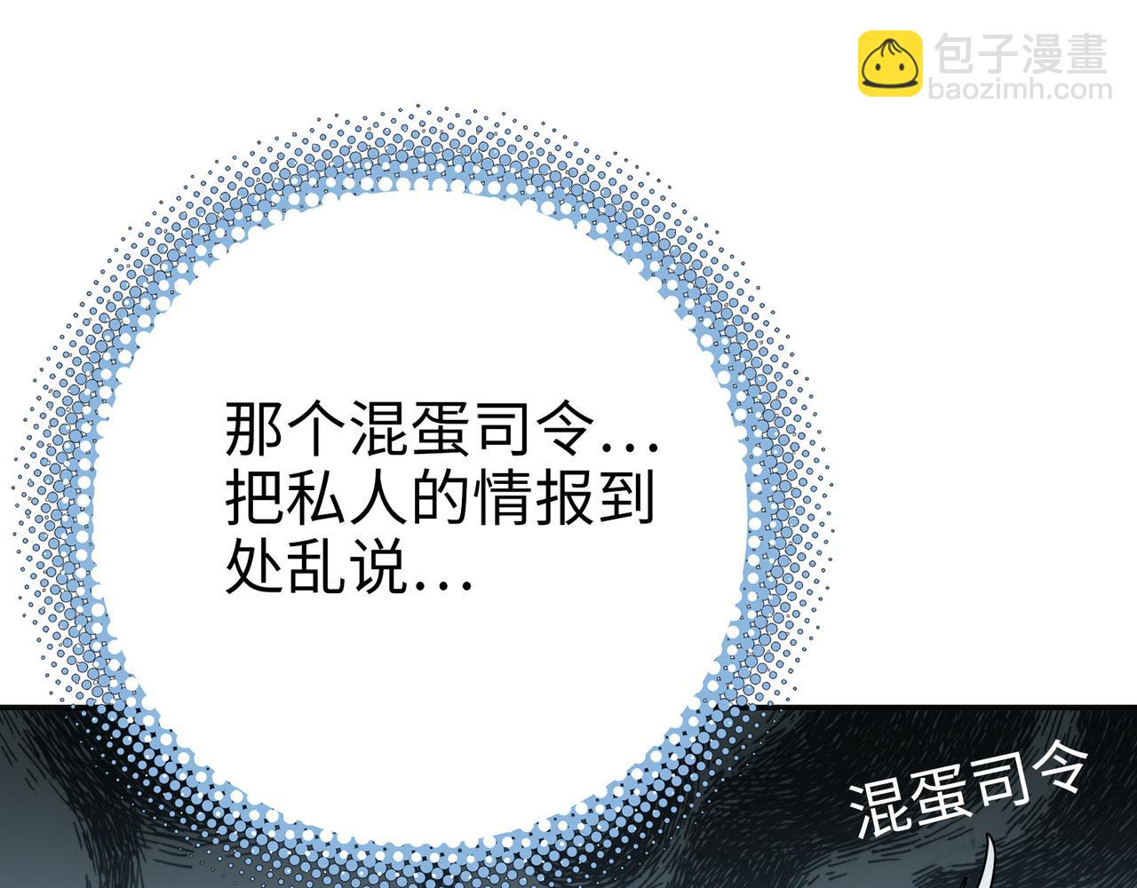 最强和后继(1/5)-第32话