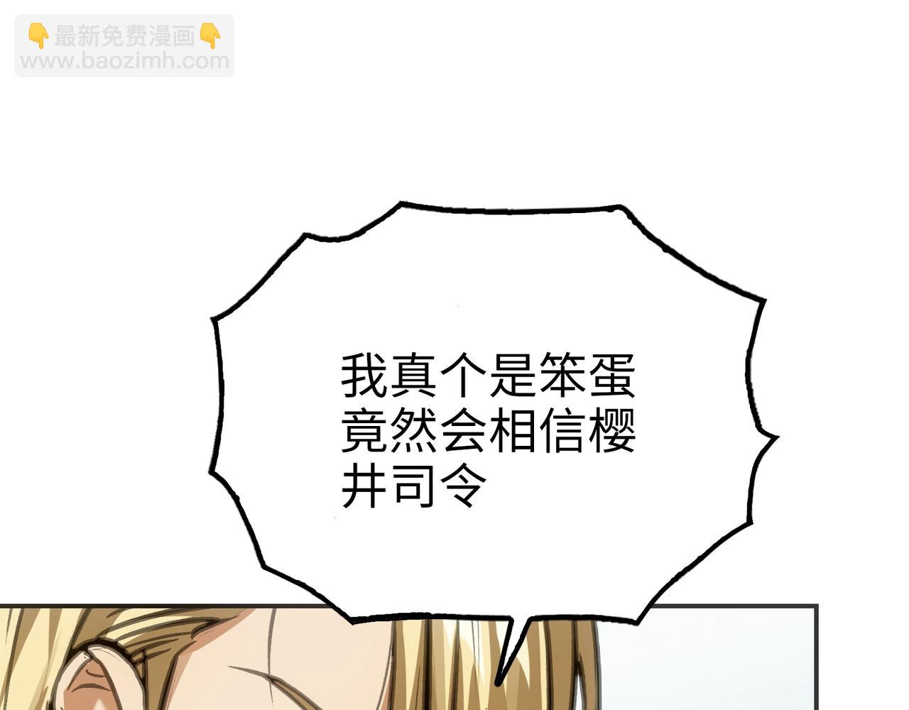 最强和后继(1/5)-第32话