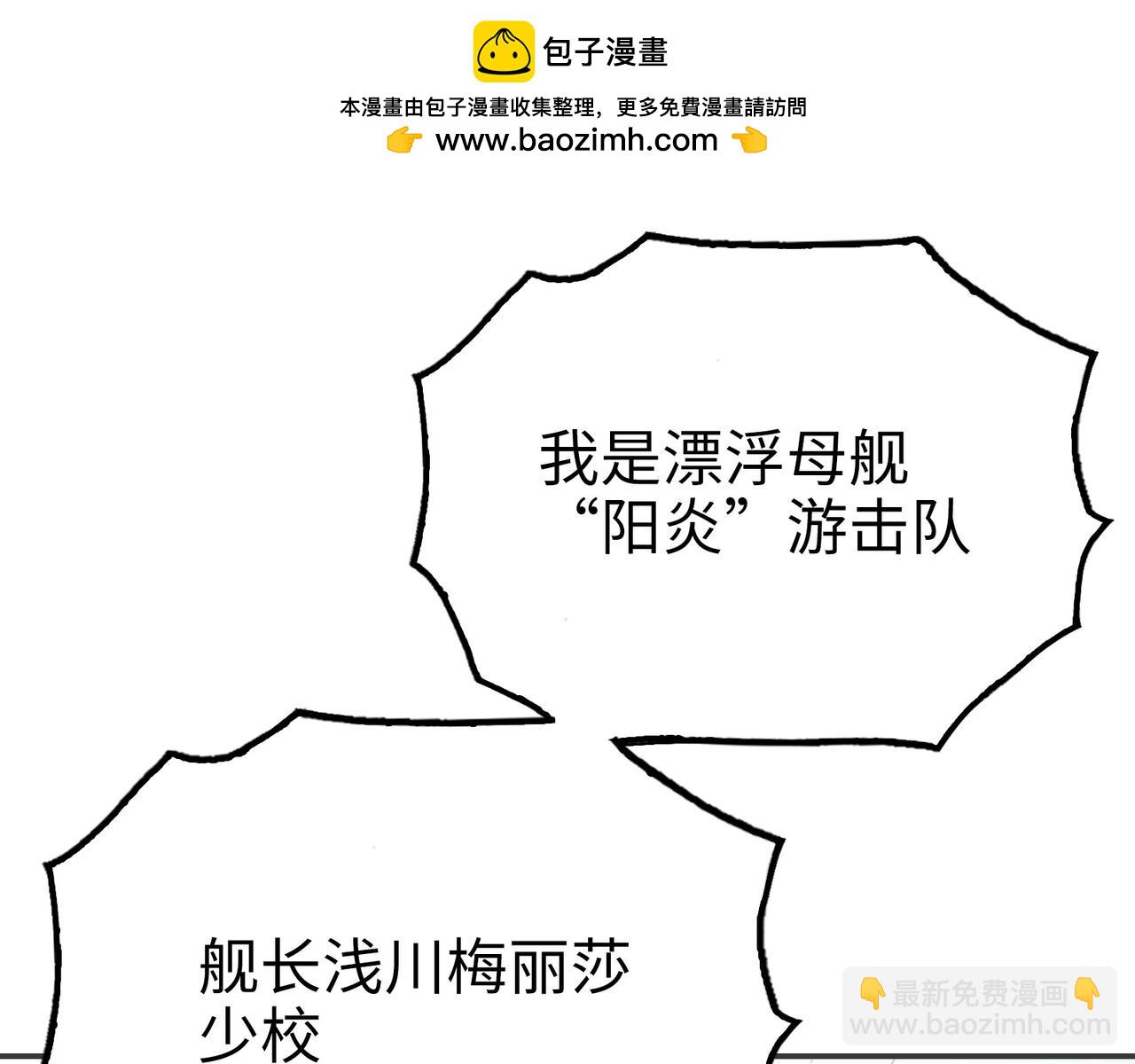 最强和后继(1/5)-第32话