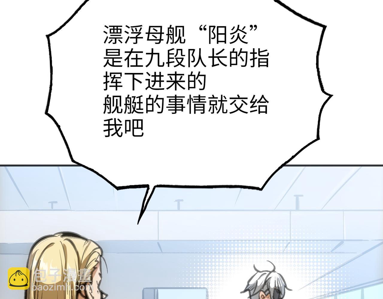 最强和后继(1/5)-第32话