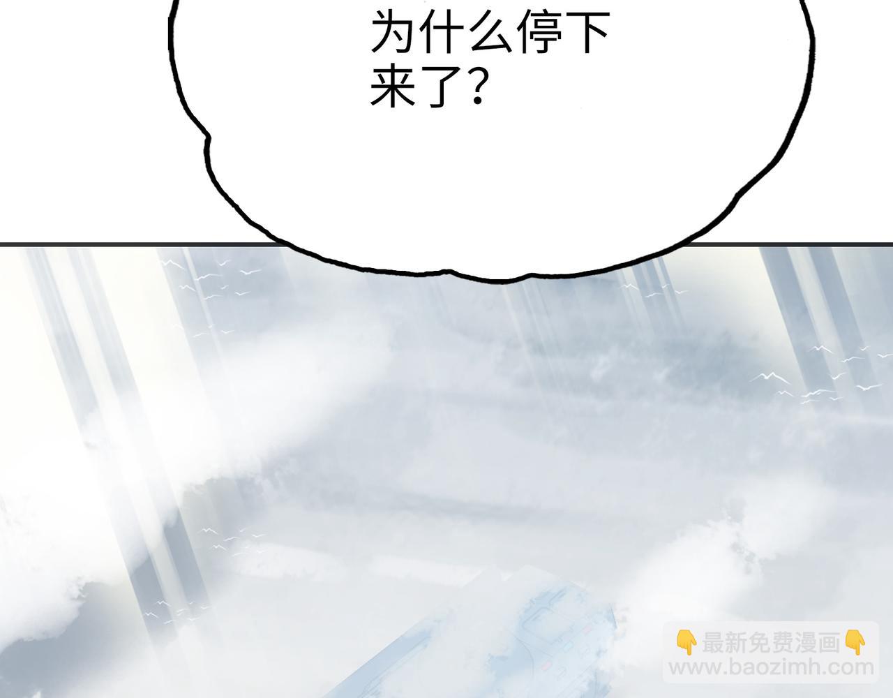 最强和后继(1/5)-第32话