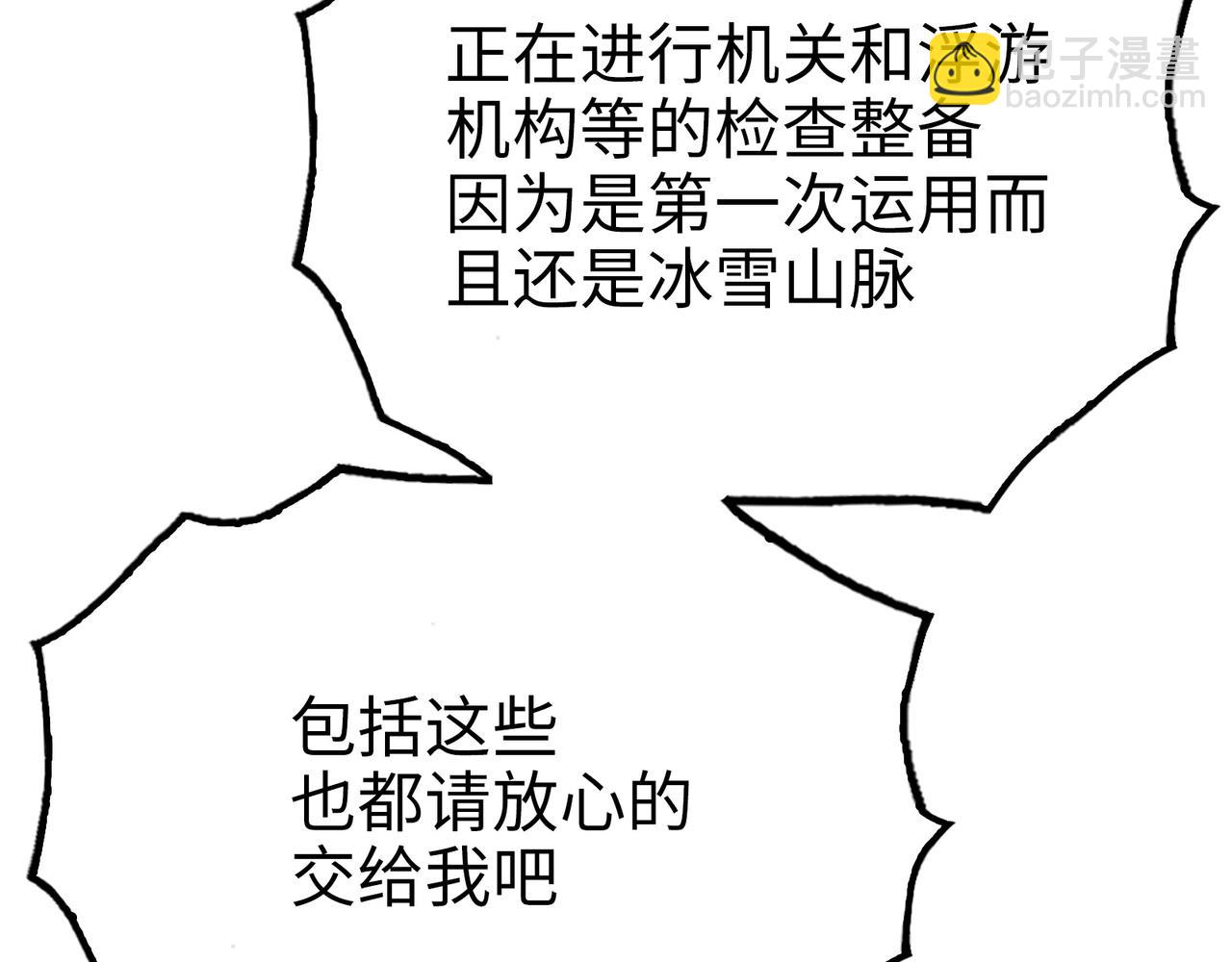 最强和后继(1/5)-第32话