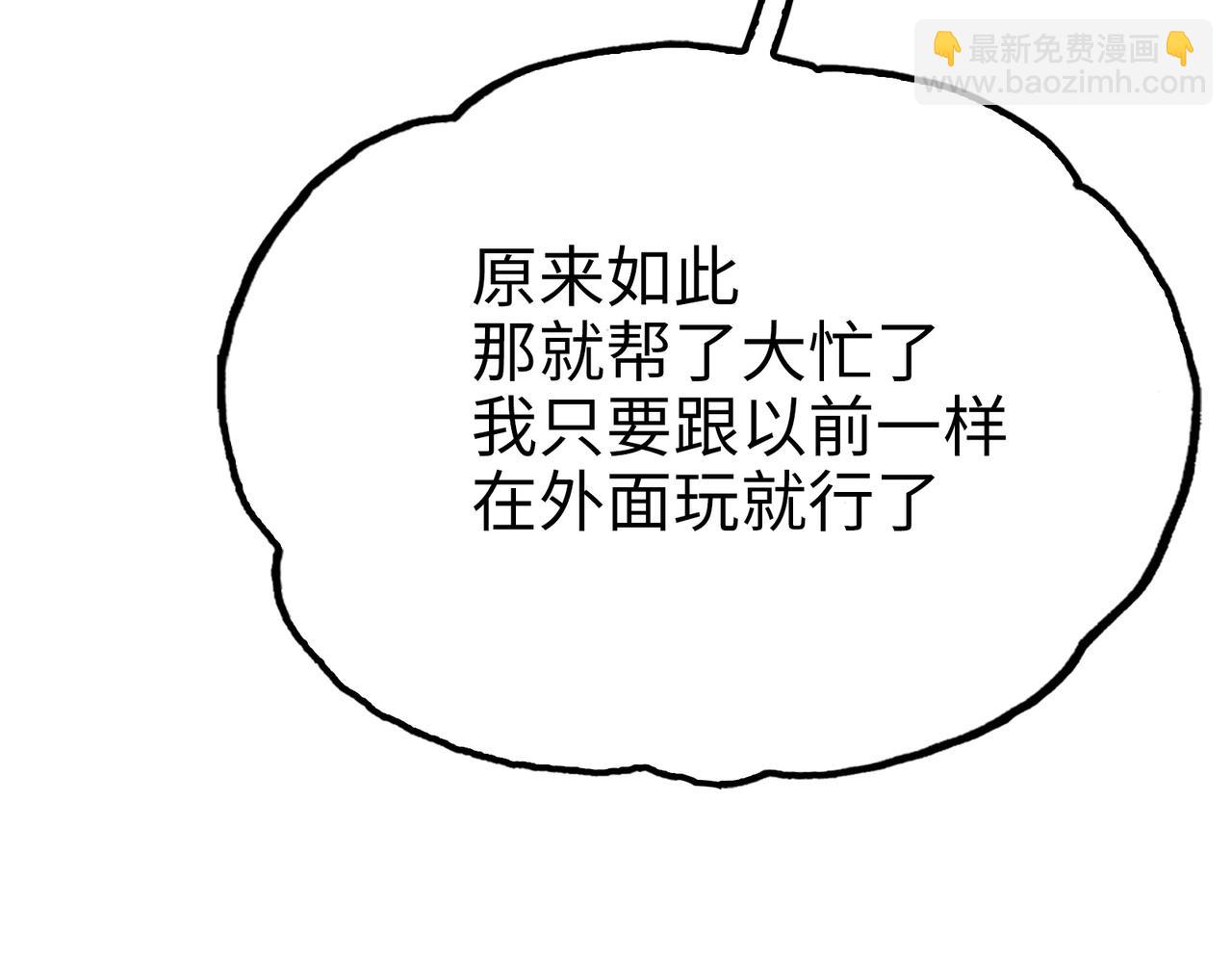 最强和后继(1/5)-第32话