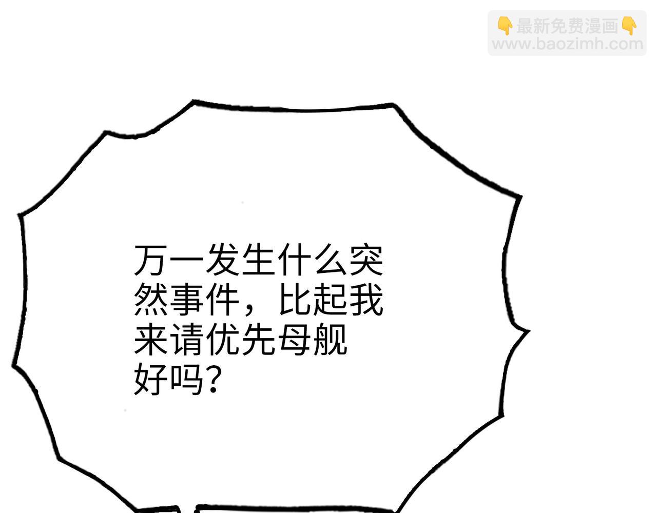 最强和后继(1/5)-第32话