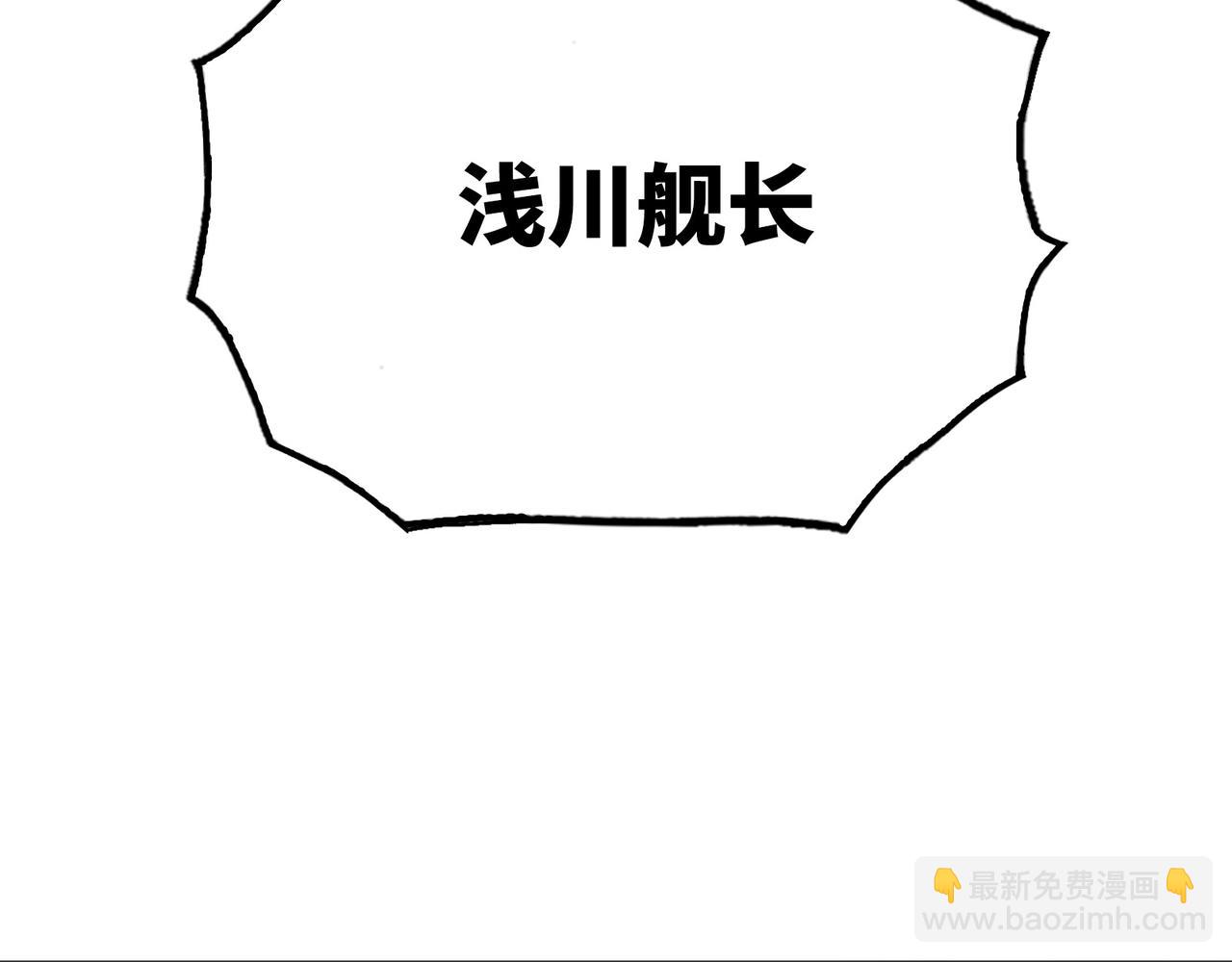 最强和后继(1/5)-第32话