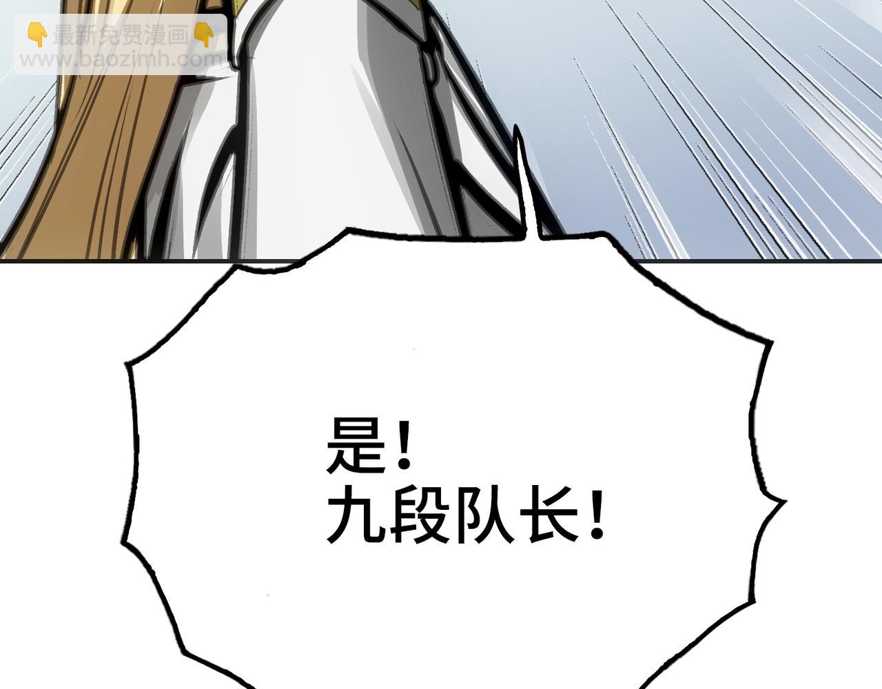 最强和后继(1/5)-第32话