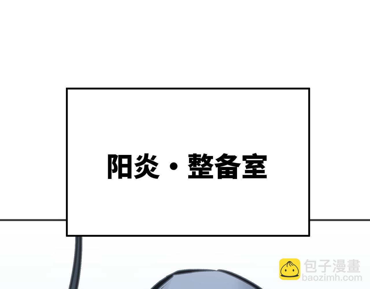 最强和后继(1/5)-第32话