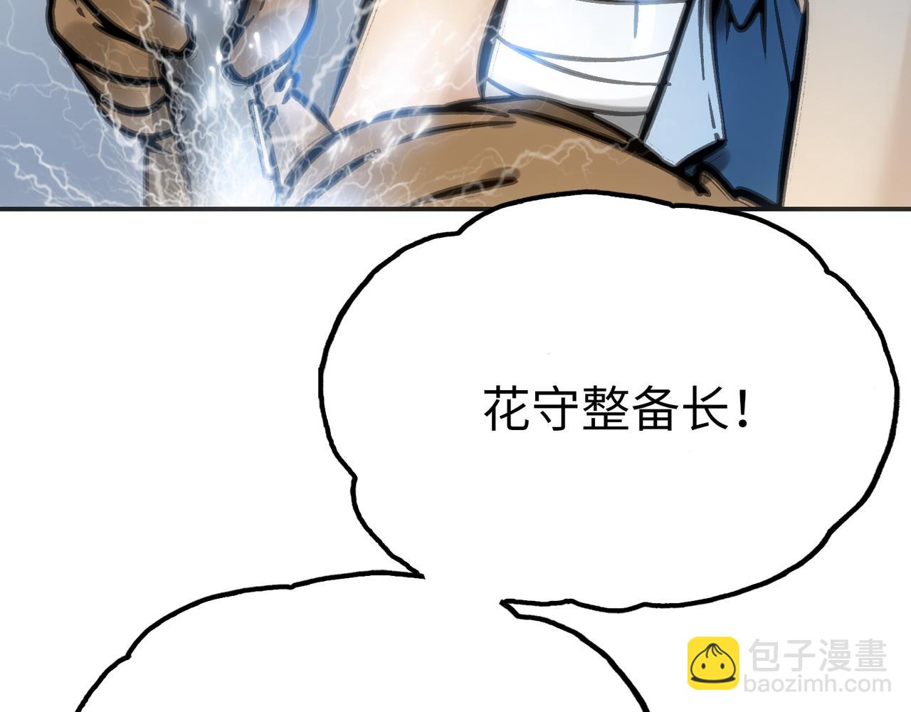 最强和后继(1/5)-第32话