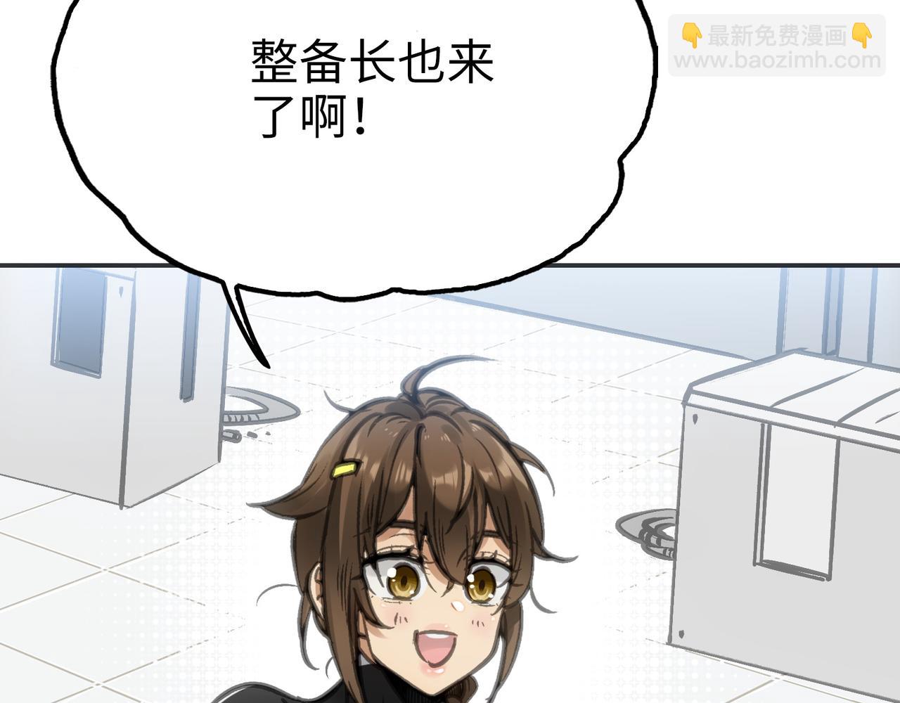 最强和后继(1/5)-第32话