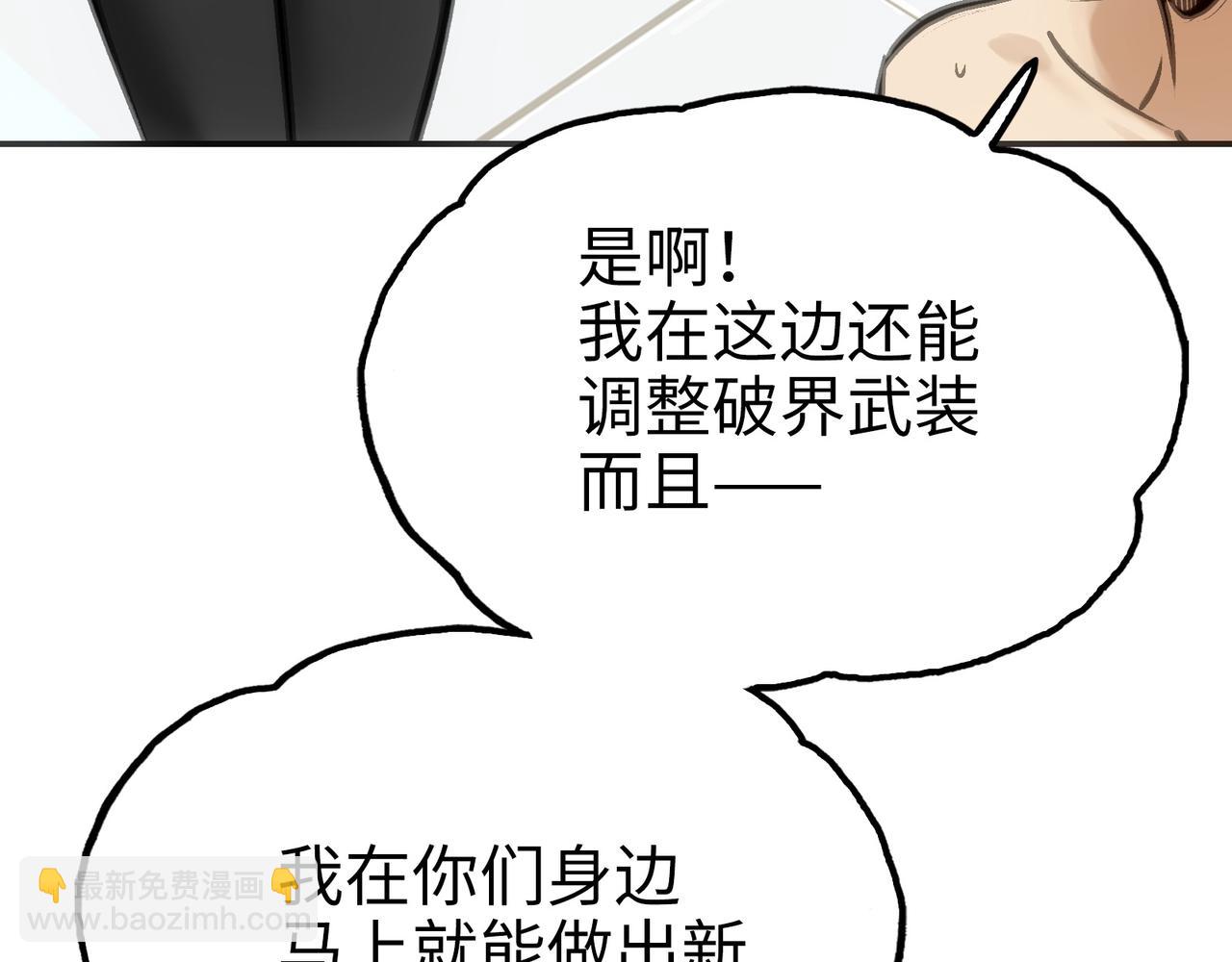 最强和后继(1/5)-第32话