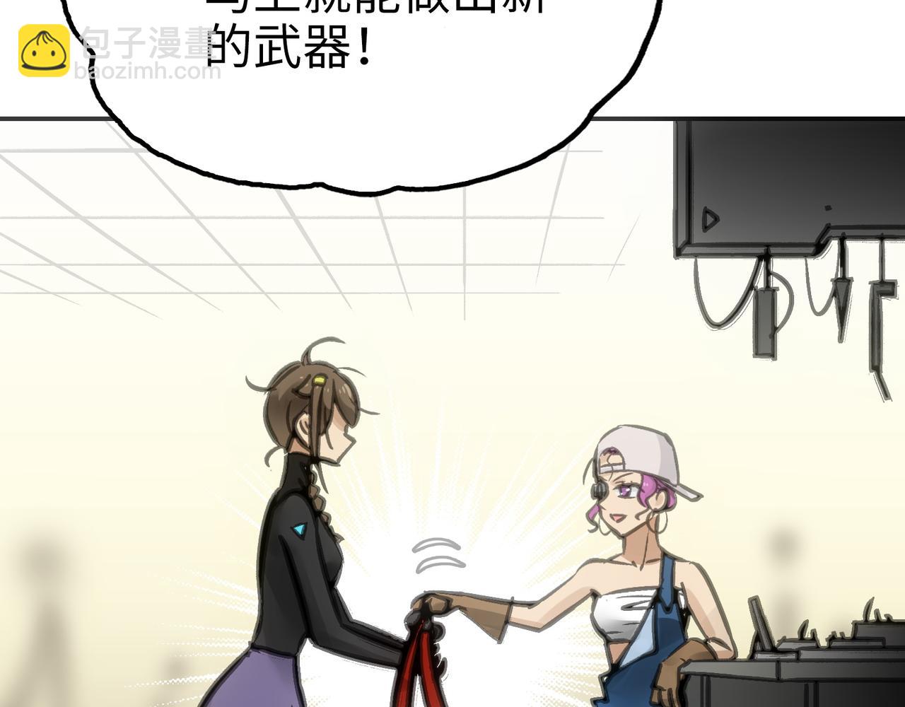 最强和后继(1/5)-第32话