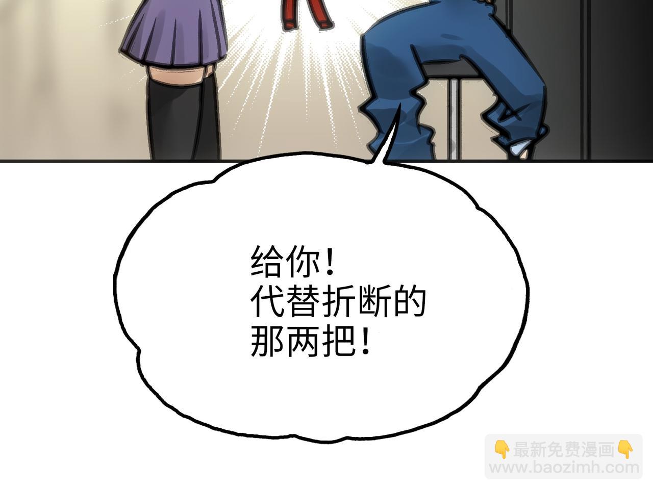 最强和后继(1/5)-第32话