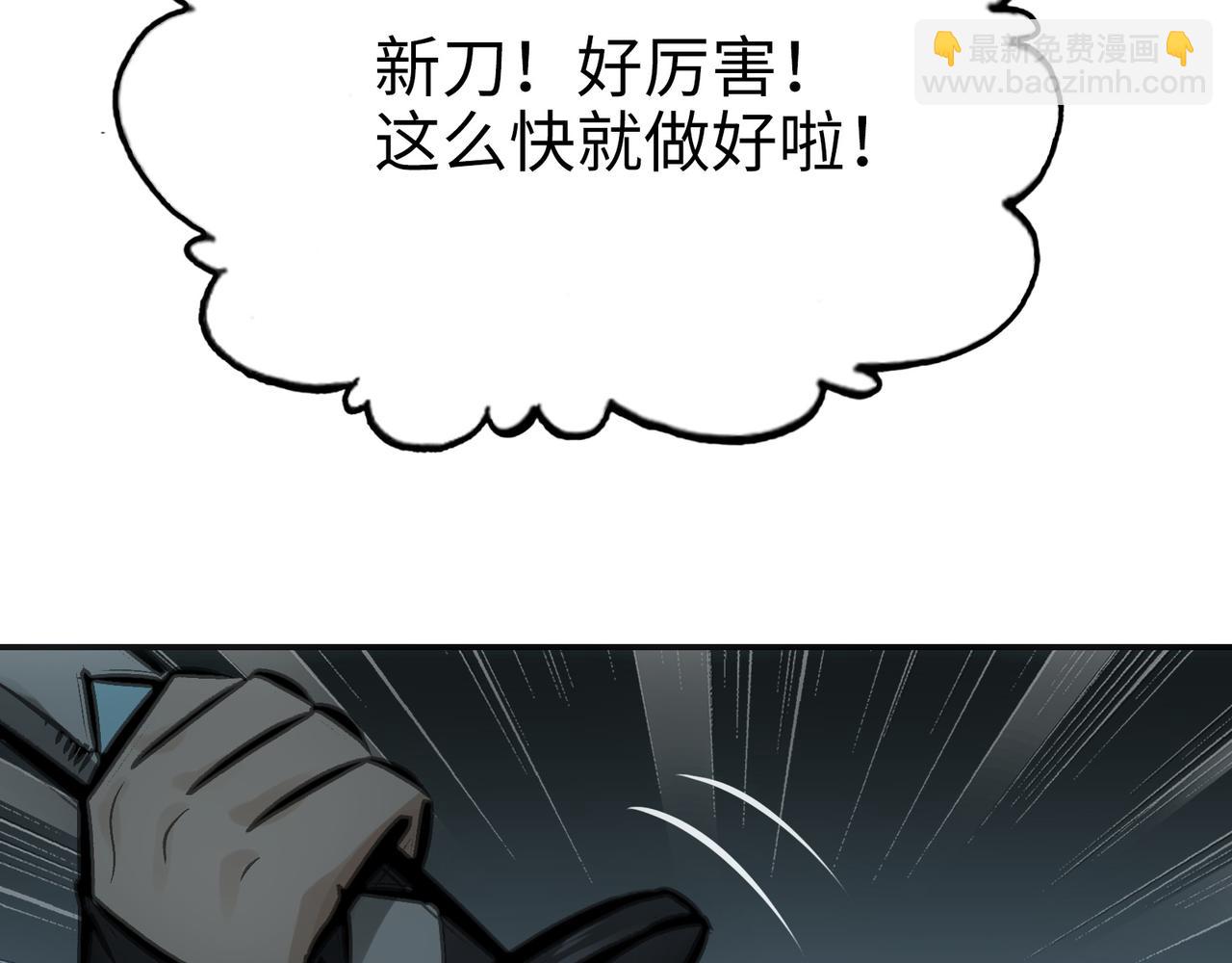 最强和后继(1/5)-第32话