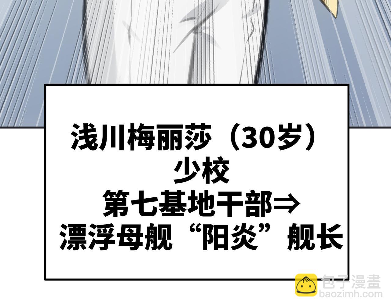 最强和后继(1/5)-第32话