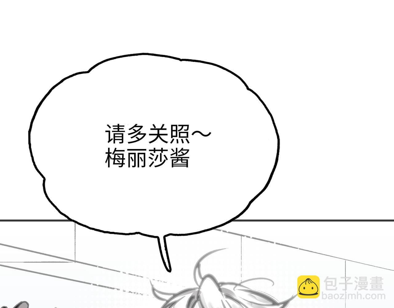 最强和后继(1/5)-第32话