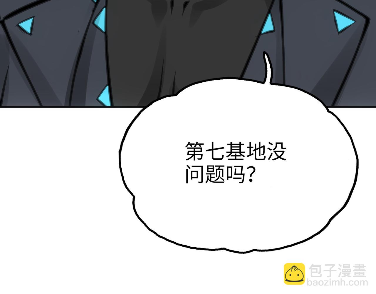 最强和后继(1/5)-第32话