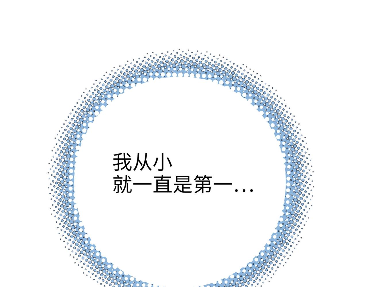 葛井的自尊心(1/4)-第34话