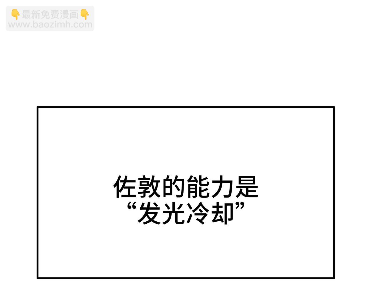 葛井的自尊心(1/4)-第34话