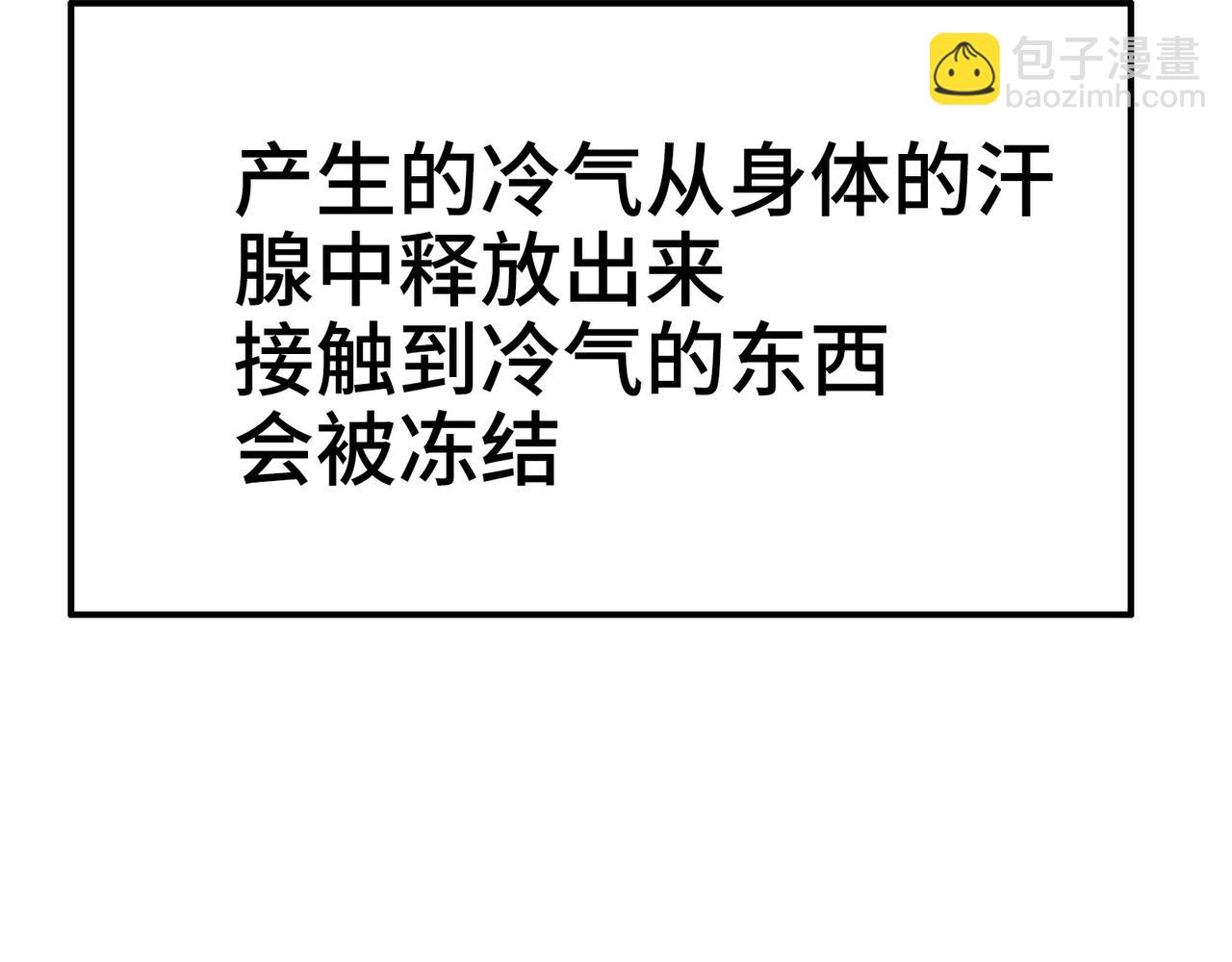 葛井的自尊心(1/4)-第34话