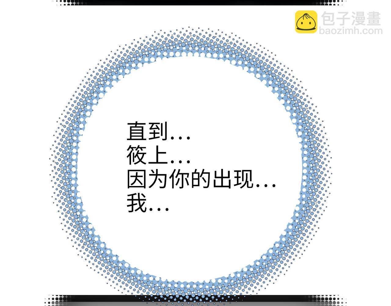 葛井的自尊心(1/4)-第34话