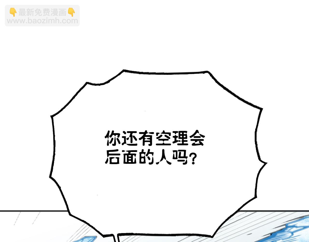 葛井的自尊心(1/4)-第34话